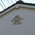 Dscf0555